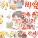 오복한의원 이미지