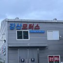 강산모터스 이미지