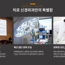 구파발정형외과의원 이미지