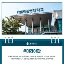 가톨릭관동대학교(교직원식당)