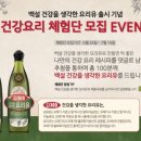 씨제이건강