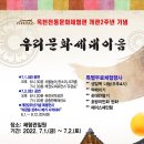 전통생활문화체험관 이미지