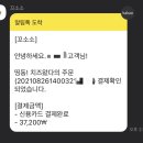 꼬소소