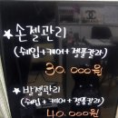 [범일동네일 / 네일바이윤] 꼼꼼,친절,센스 3박자 쿵짝~