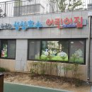 성성푸른어린이집 - 34755 | 성성푸른어린이집
