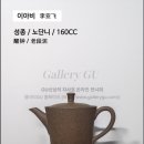 성종호 | [신차 출시] 80후기 맹송노산차