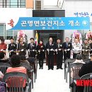 곤명면보건지소 이미지