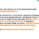 과천지킴시민연대 성명서에 대한 반박 성명서 이미지