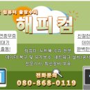평동PC 이미지