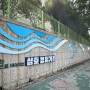 삼호유치원 이미지