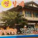 퇴촌왕갈비 이미지