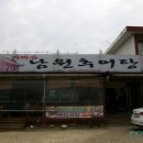 대박추어탕 이미지