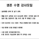 미라클 수영장에서 생존수영 선생님 모십니다. 이미지