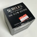 양산달약국 | 도미나크림 가격/효과/약국/사용법 솔직 후기