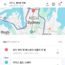 로드1758카페 | 7박 9일 호주 자유여행 일정, 경비 정리