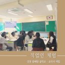 광혜원중학교 이미지