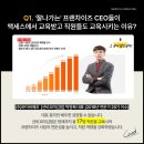 대표 혼자서는 못 버틴다”..차액가맹금·단체교섭권 대응 해법은?_43기 프랜차이즈 실무 전문가과정 모집