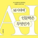 김형석 교수에게 배운다 이미지