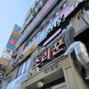 로아래쉬