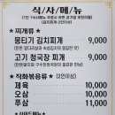 고돈집 이미지