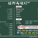 산청흑돼지 이미지