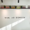 꿀꺽소리 이미지