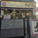 원적로432번길 이미지