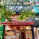 명동 을지로입구 점심 경양식 돈까스 맛집 - 원조남산왕돈까스 명동본점 (내돈내산)