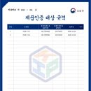 주식회사 한국유기농