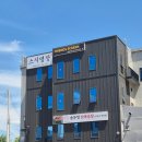 향남읍 방축리 85-1 | 향남 삼계탕 맛집 통큰솥뚜껑닭볶음탕 복날 추천