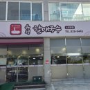 유성산업 | 대전 노은동 칼국수 맛집 유성할매국수 솔직후기