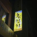 흥참치