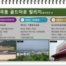 나곡체육공원 이미지