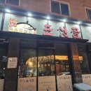 도싯골모현점 이미지