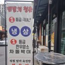 맨발의청춘 후기 여수고기집에서 즐긴 급랭삼겹살 한상 이야기