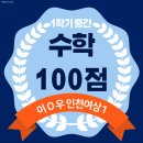 우성수학전문학원