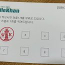 와플칸대전