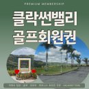 법인고원 | 필리핀 속 한국 필드, 클락썬밸리CC 회원권 1박2일 후기