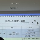 삼표레일웨이(주) | [삼표 서포터즈 1기] 삼표그룹 대학생 서포터즈 발대식 후기!