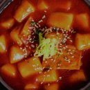 달 떡볶이 이미지