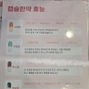 자연과한의원 인천점 이미지