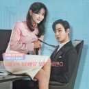 사내맞선 드라마 정보. 원작 웹소설 웹툰. 결말 스포주의 몇부작. 등장인물관계도. 안효섭 김세정...