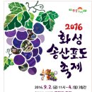 송산포도원혜농원