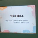 스타필드 고양 클래스콕 요리 데이트 후기 (ft.일산 밤리단길 에그앤피넛)