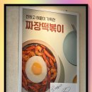 떡볶당 수유점 이미지