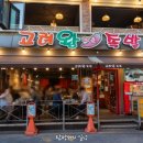 먹거리왕족발 이미지