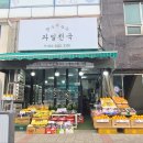 한밭농산