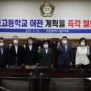 제물포고등학교