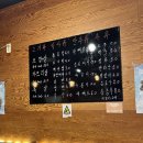 돌하루방 | [행신역 고깃집] 돌하루방도야지 :: 행신동 오겹살 맛집