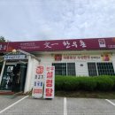 매월한우촌 이미지